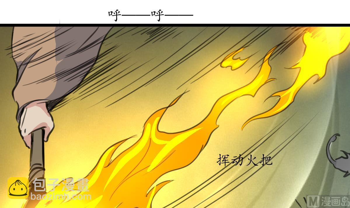 第191话 及时获救-第192话