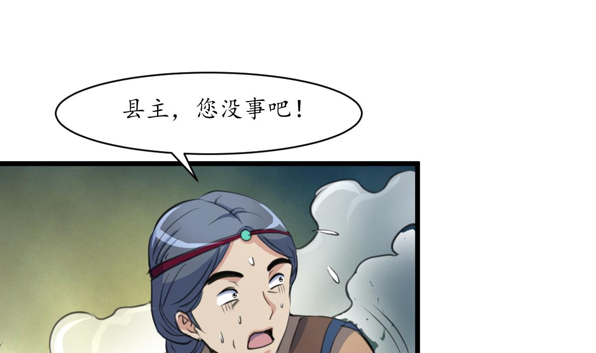 第191话 及时获救-第192话