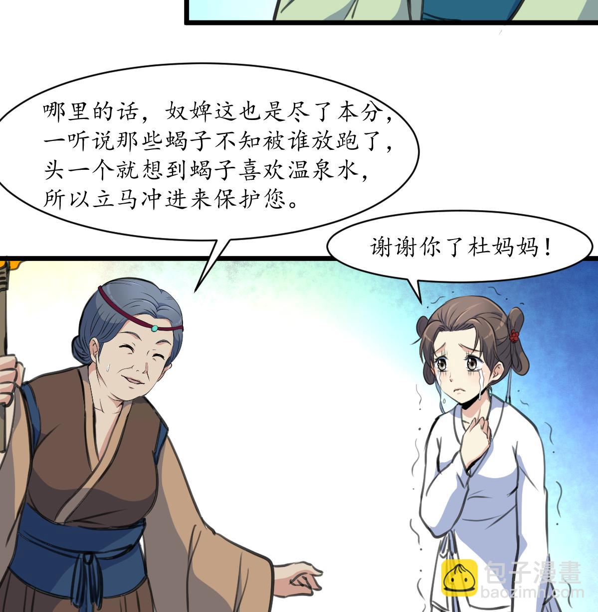 第191话 及时获救-第192话