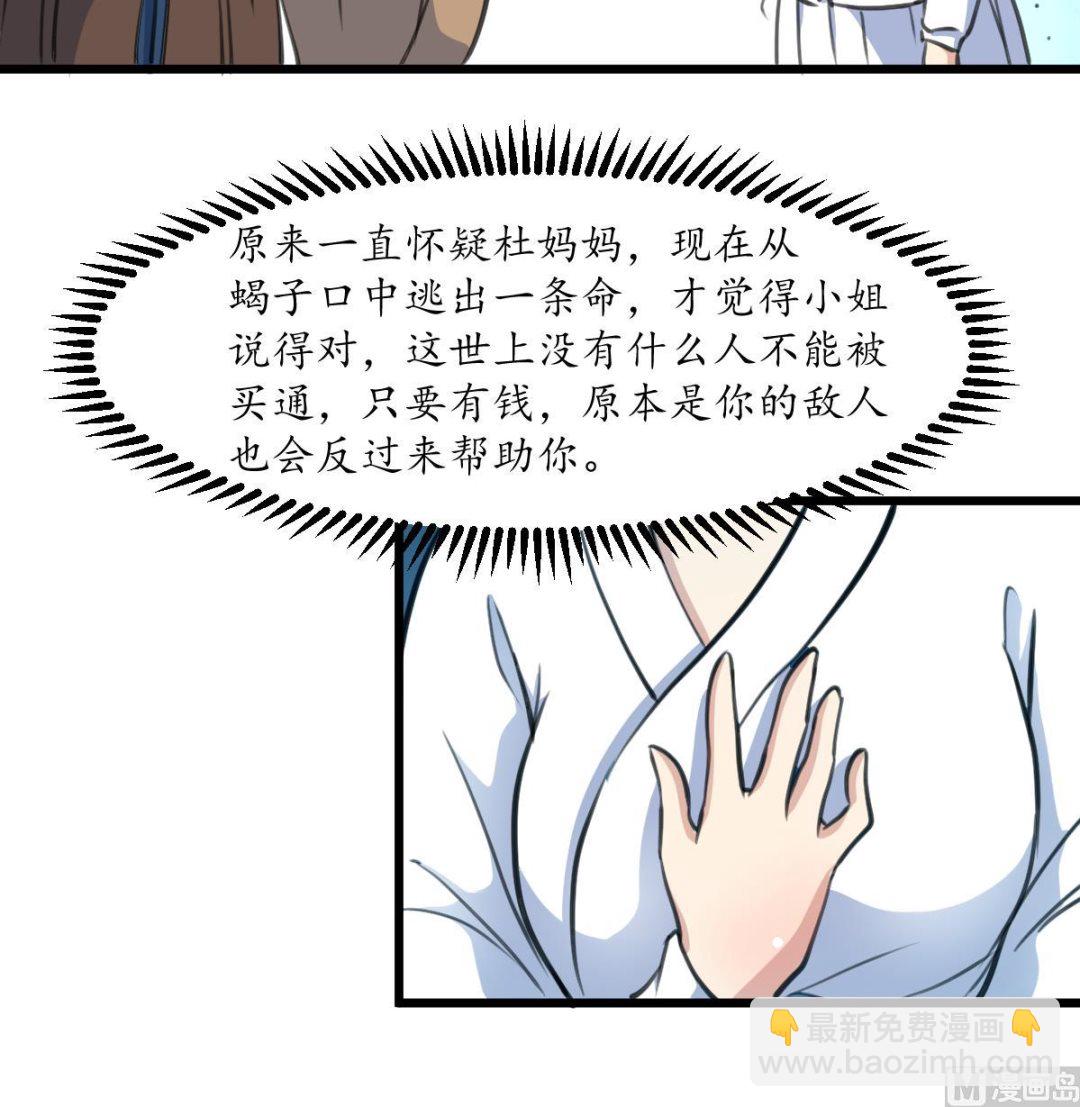第191话 及时获救-第192话