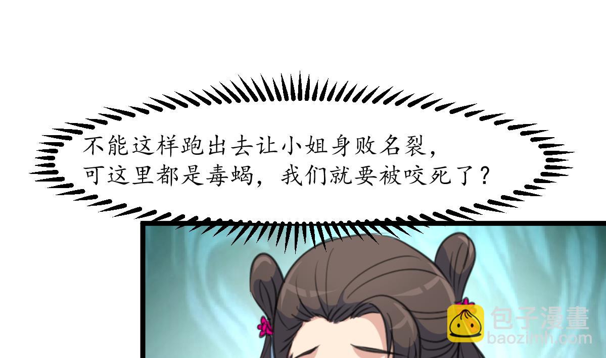第191话 及时获救-第192话