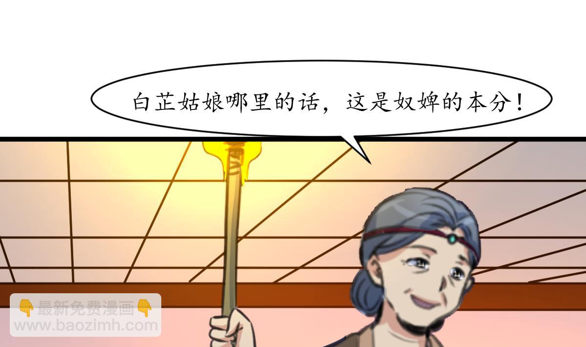 第191话 及时获救-第192话