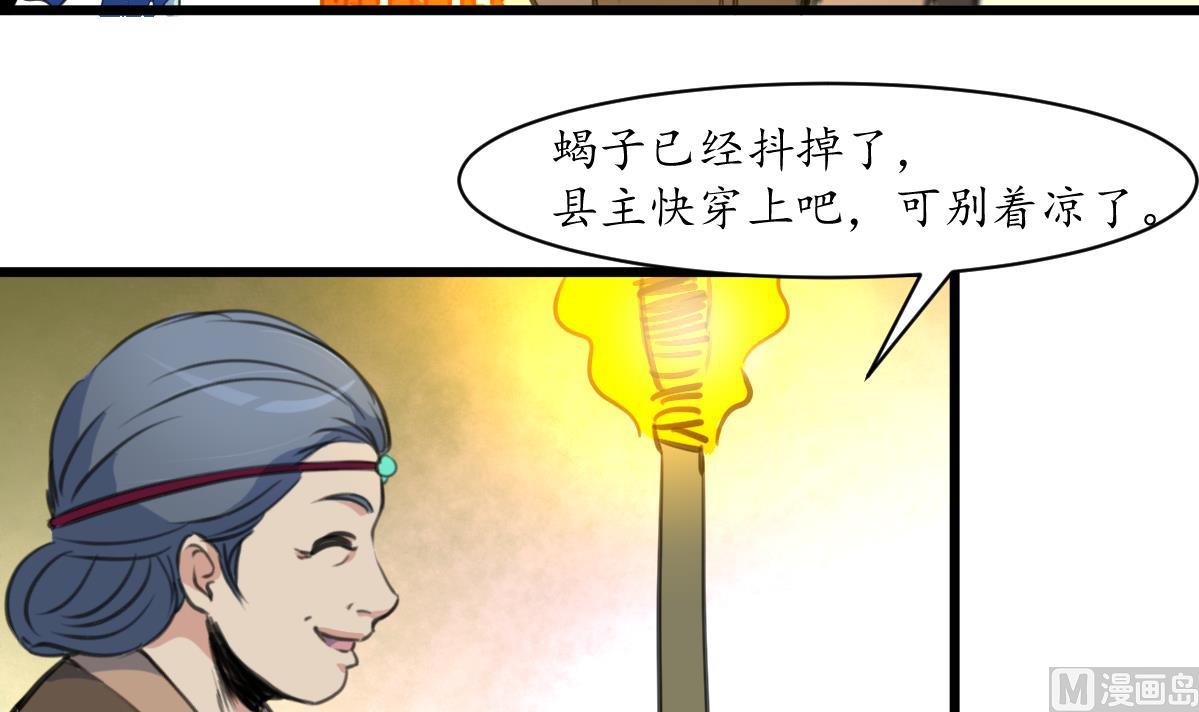 第191话 及时获救-第192话