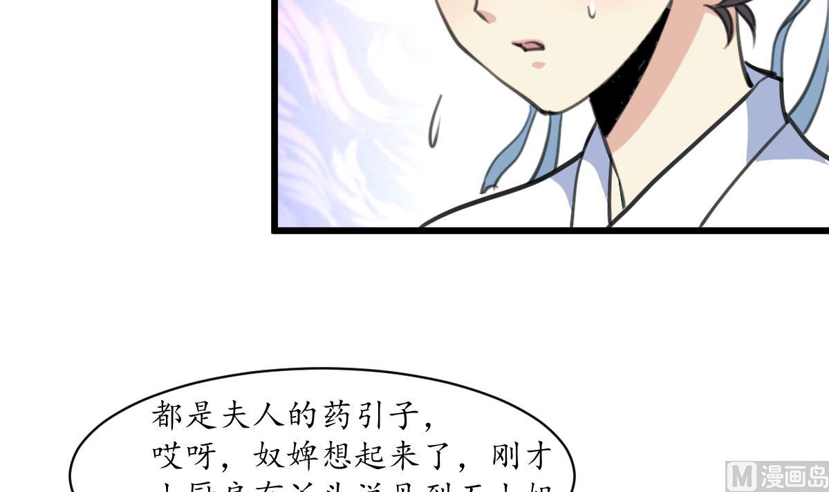第191话 及时获救-第192话