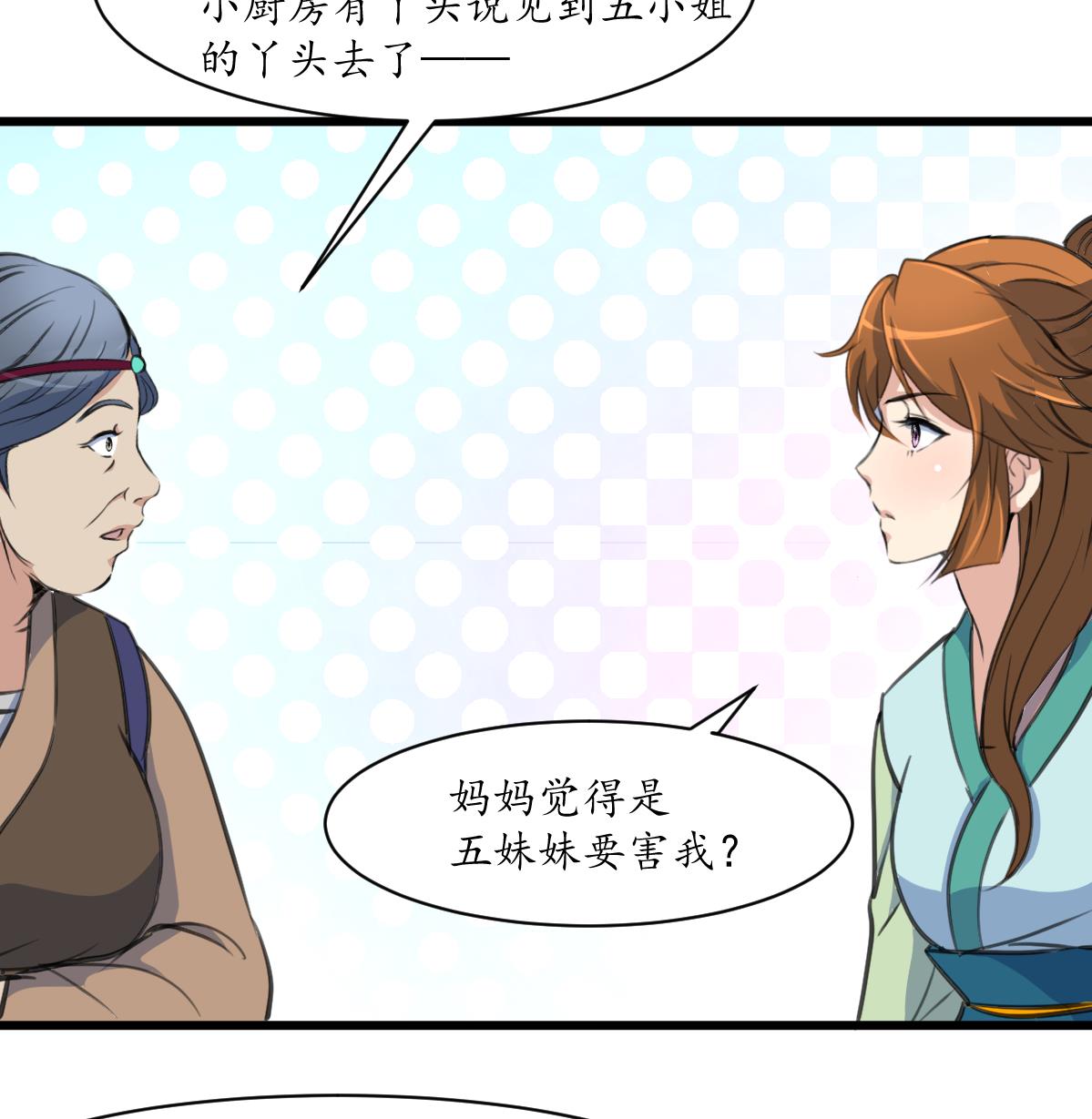 第191话 及时获救-第192话