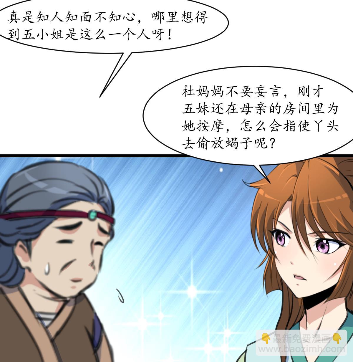 第191话 及时获救-第192话