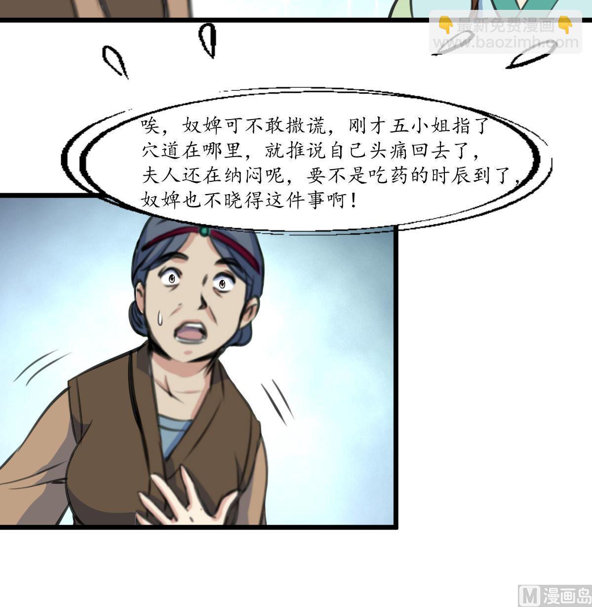 第191话 及时获救-第192话