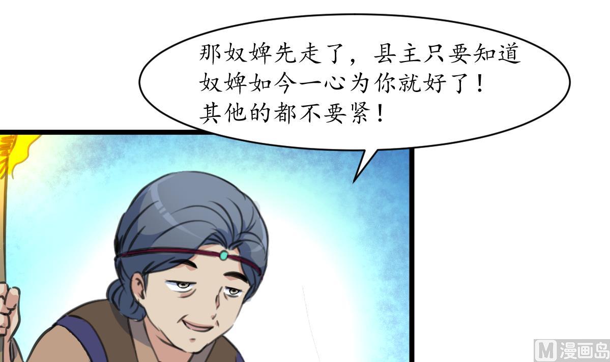 第191话 及时获救-第192话