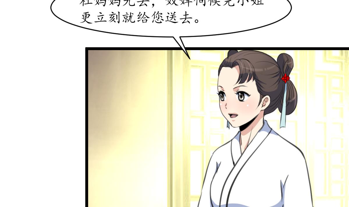 第191话 及时获救-第192话