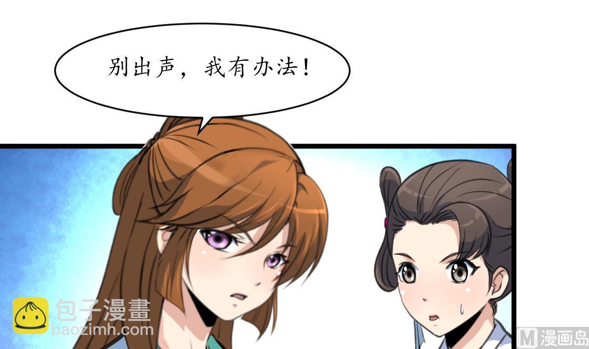 第191话 及时获救-第192话