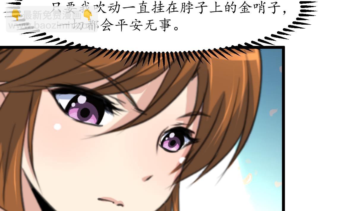 第191话 及时获救-第192话
