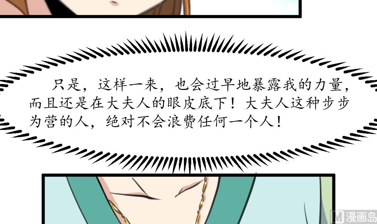第191话 及时获救-第192话