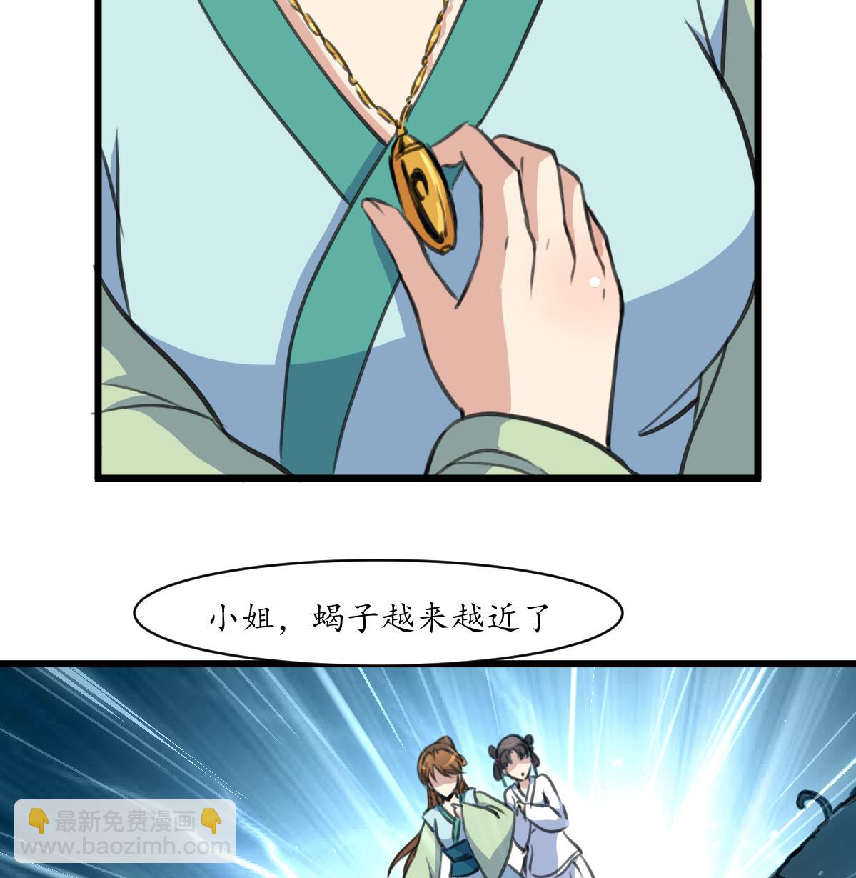 第191话 及时获救-第192话