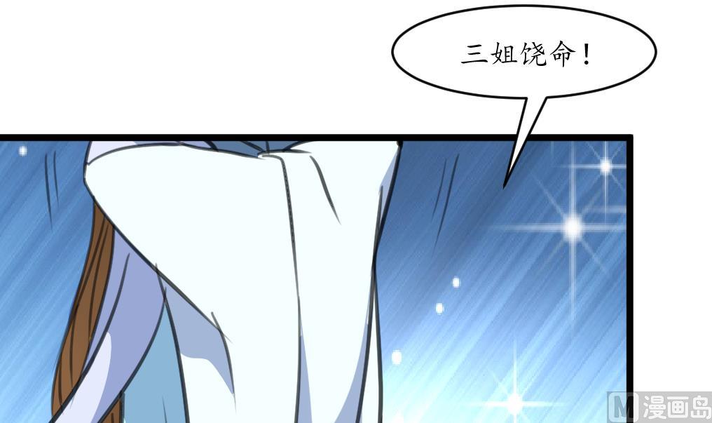 第193话 不值得同情-第194话