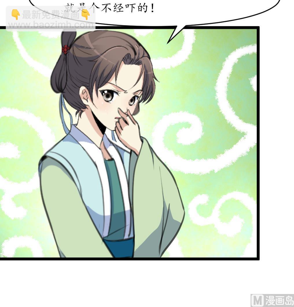 第193话 不值得同情-第194话