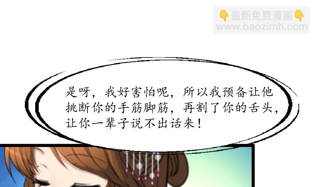 第193话 不值得同情-第194话
