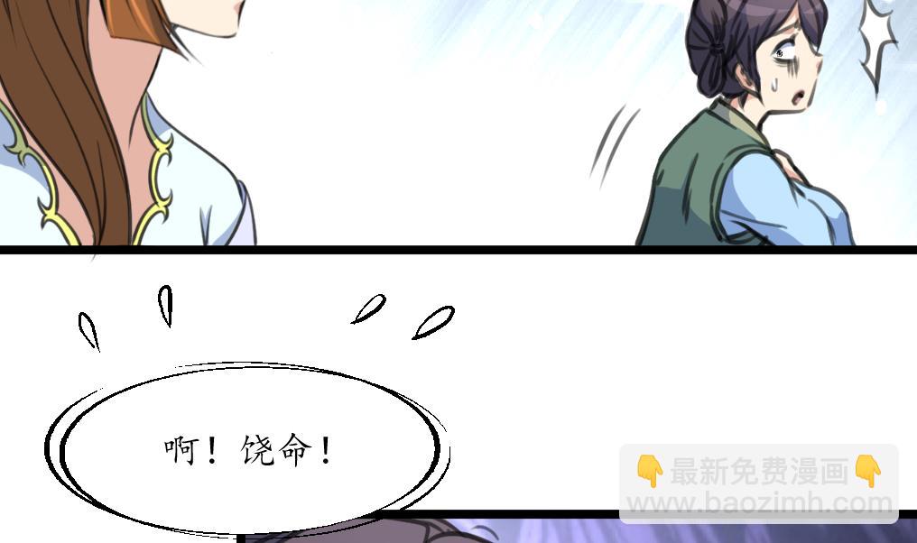 第193话 不值得同情-第194话