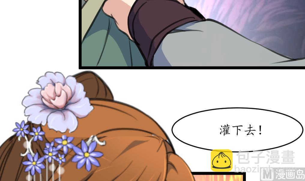 第193话 不值得同情-第194话