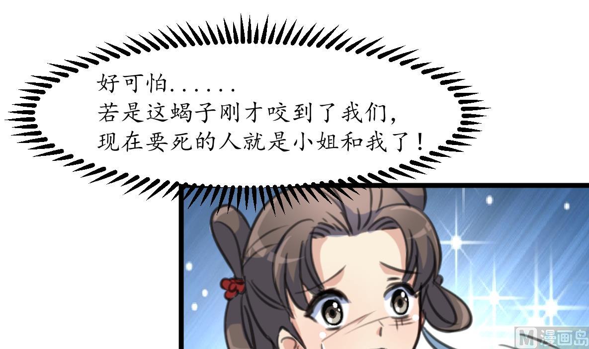 第193话 不值得同情-第194话