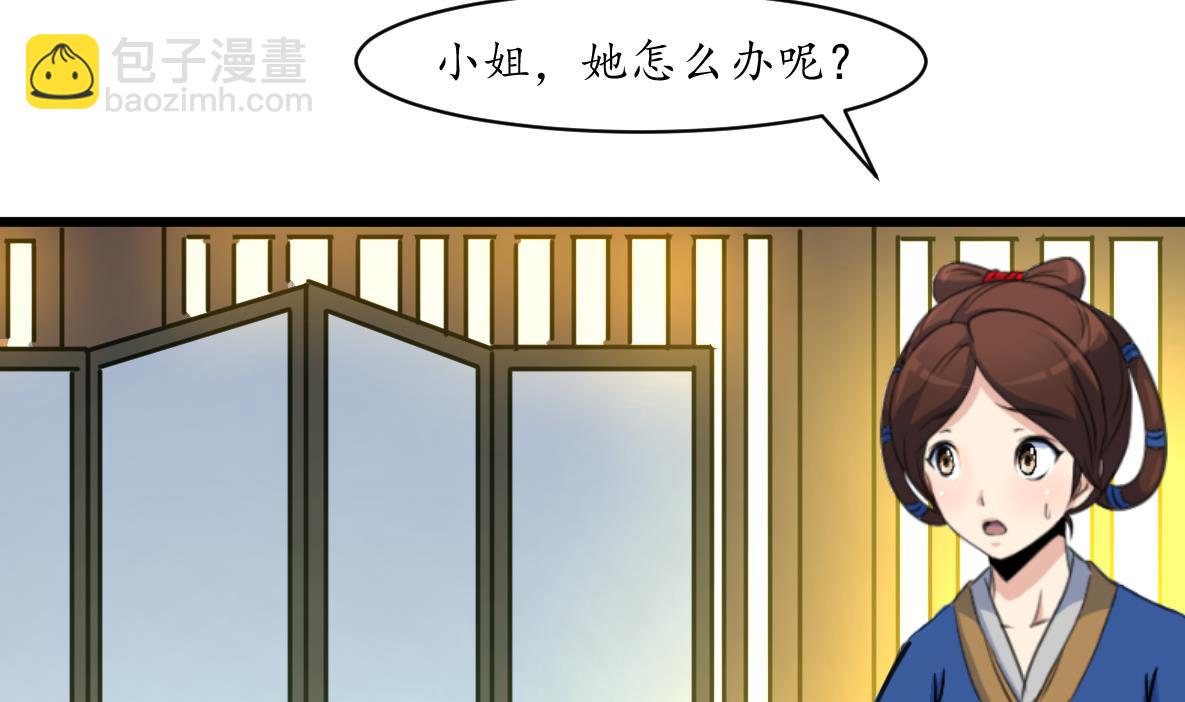 第193话 不值得同情-第194话