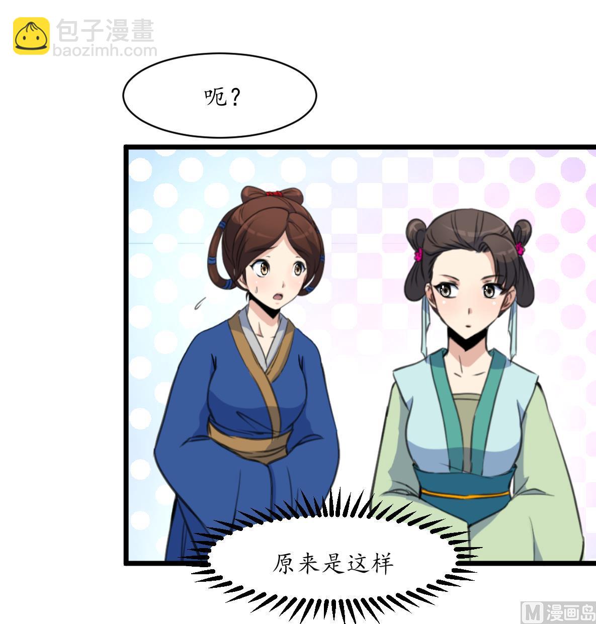 第193话 不值得同情-第194话