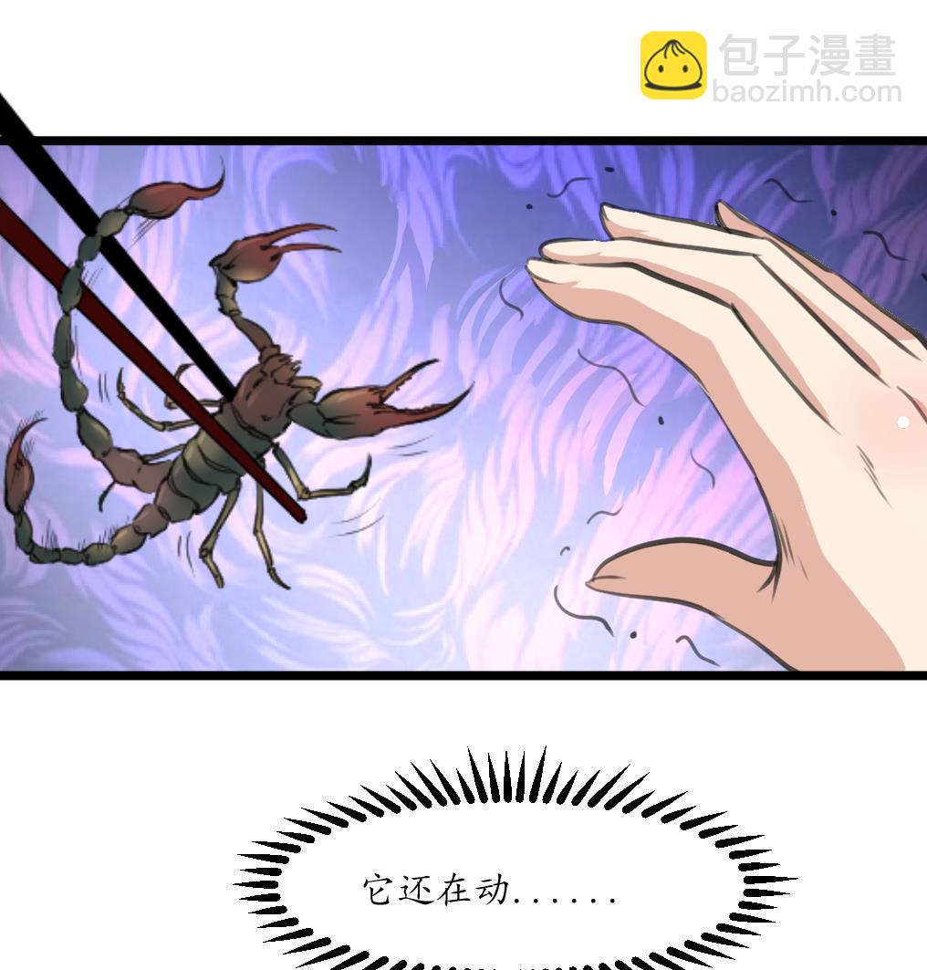 第193话 不值得同情-第194话