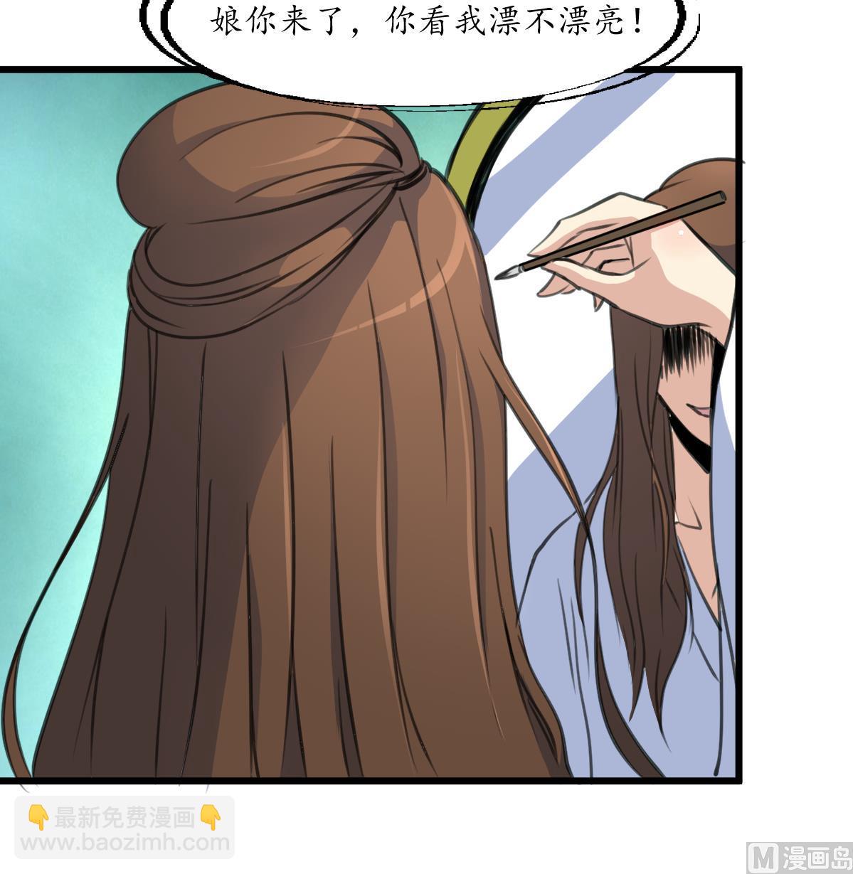 第195话 五小姐疯了-第196话