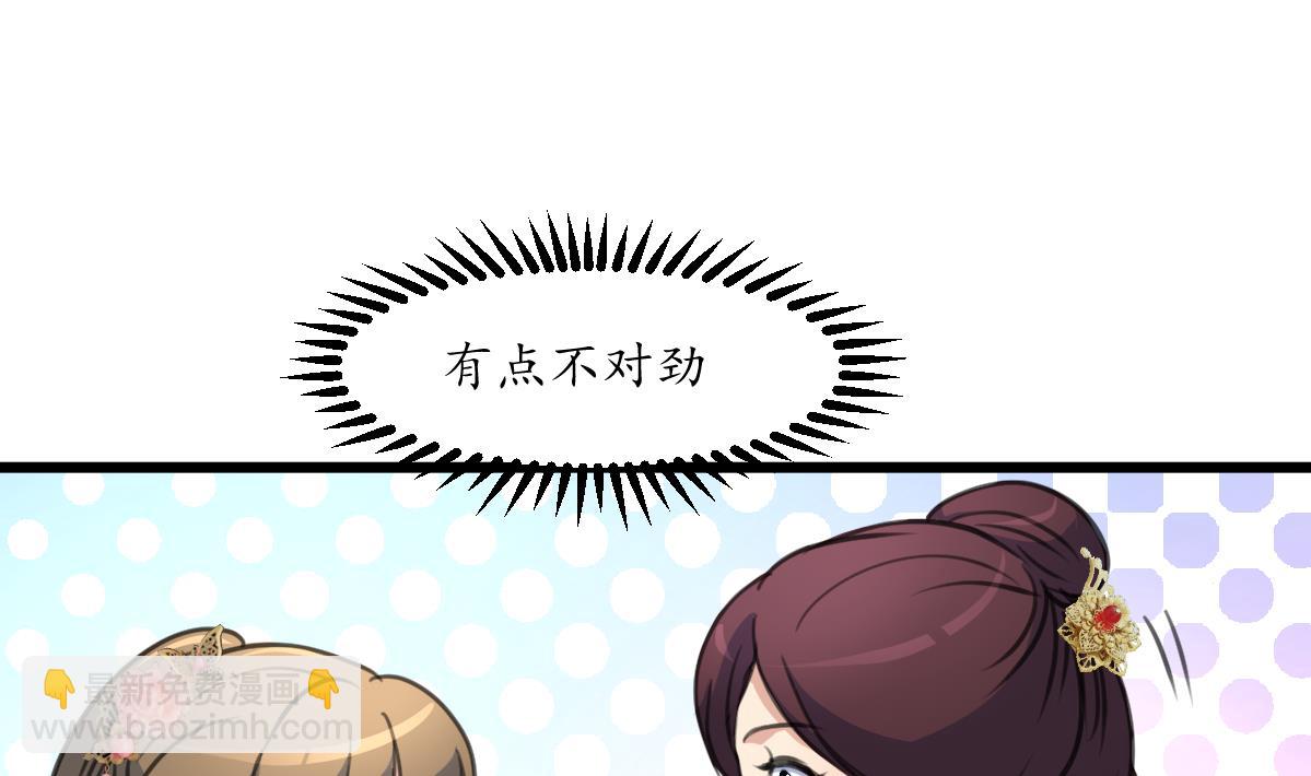 第195话 五小姐疯了-第196话