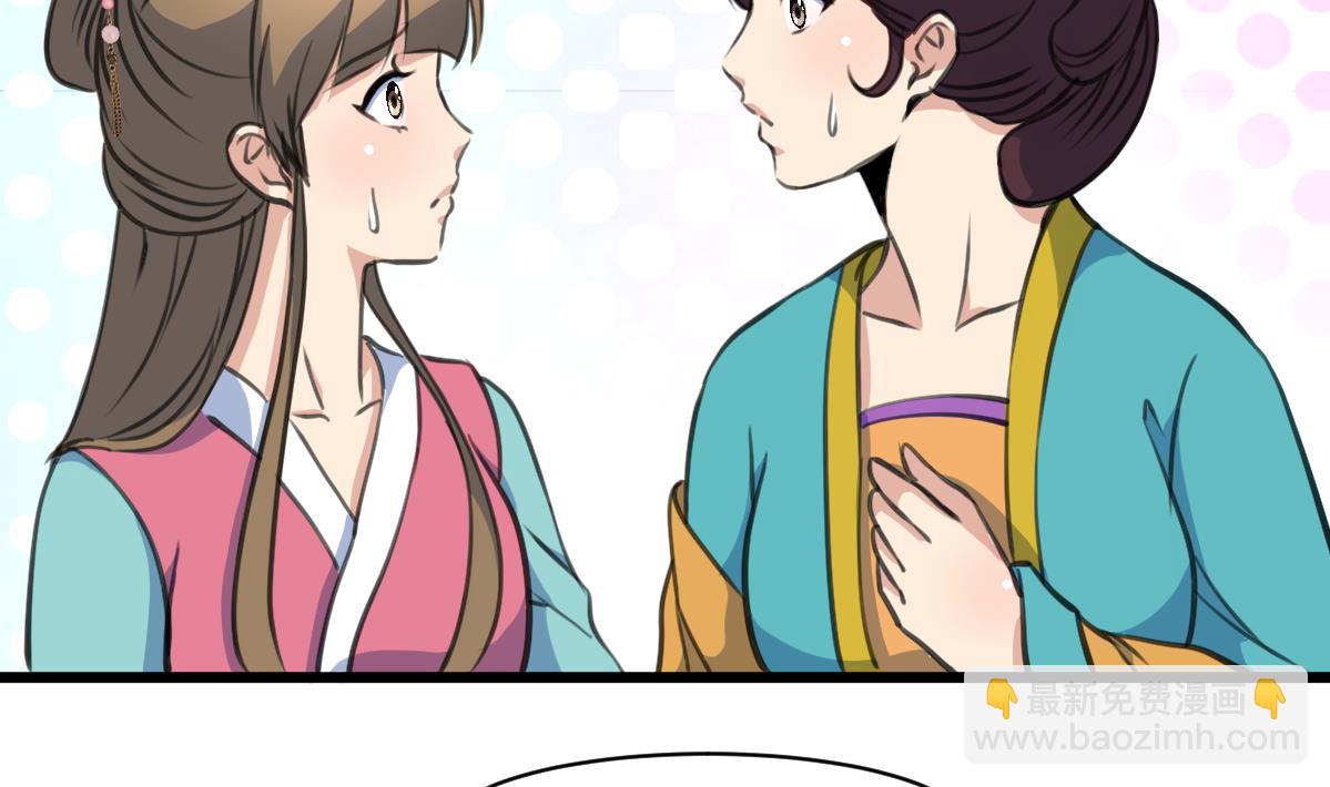 第195话 五小姐疯了-第196话