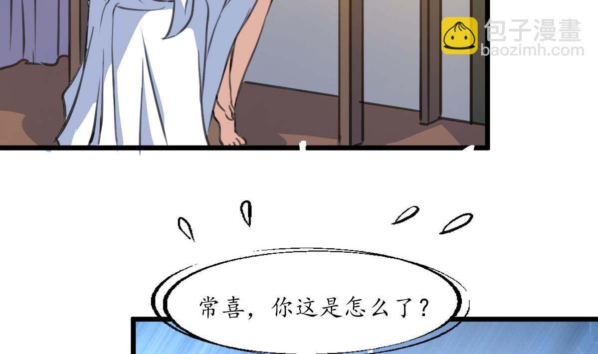 第195话 五小姐疯了-第196话
