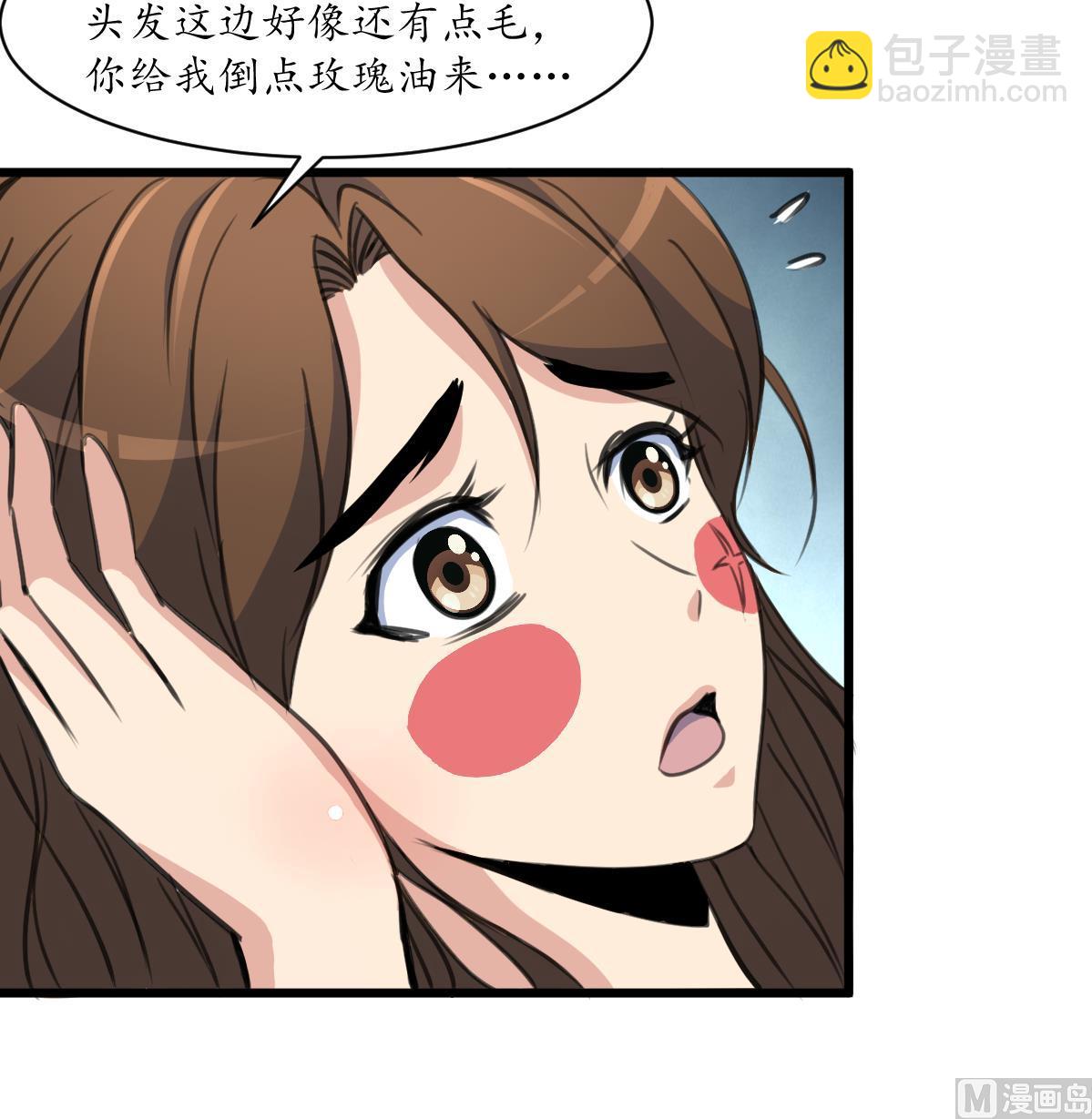 第195话 五小姐疯了-第196话
