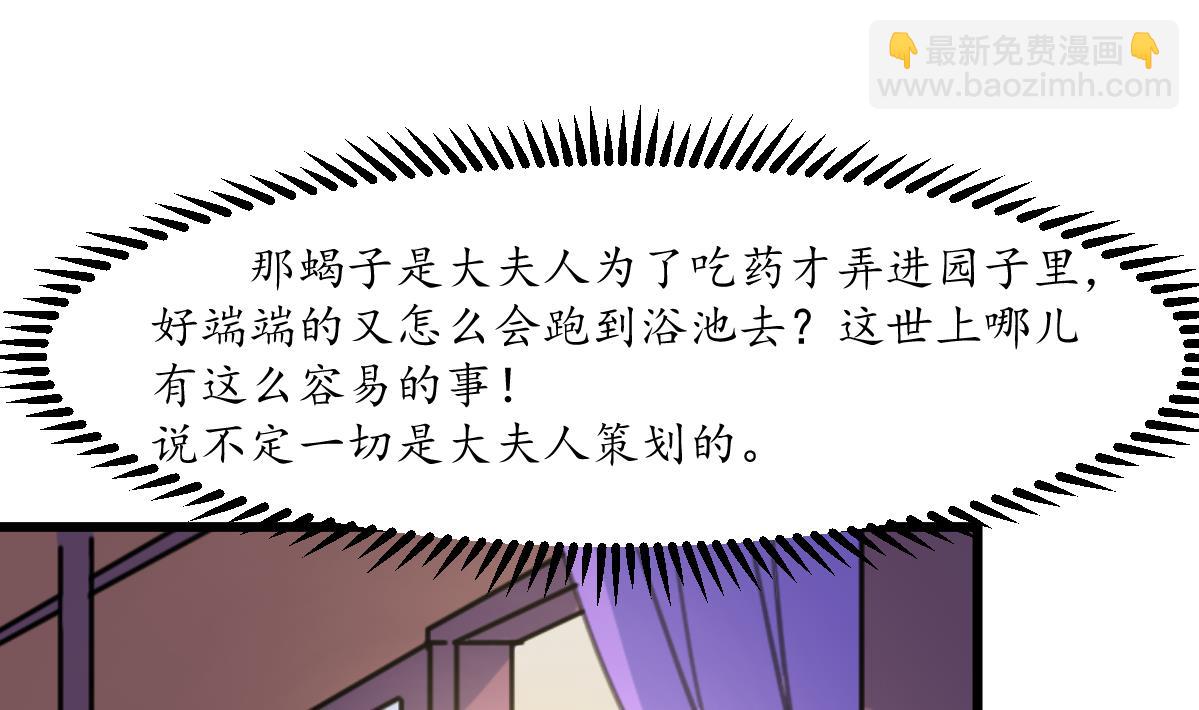 第195话 五小姐疯了-第196话