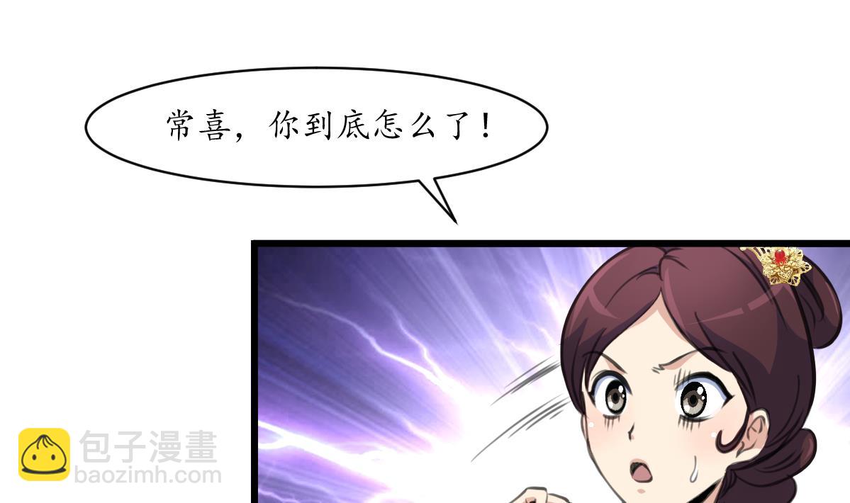 第195话 五小姐疯了-第196话
