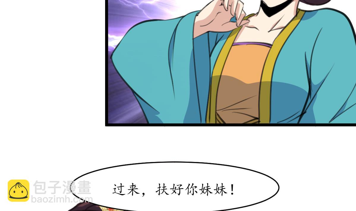 第195话 五小姐疯了-第196话