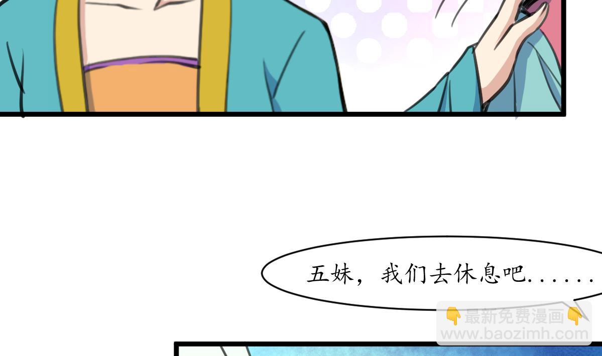 第195话 五小姐疯了-第196话
