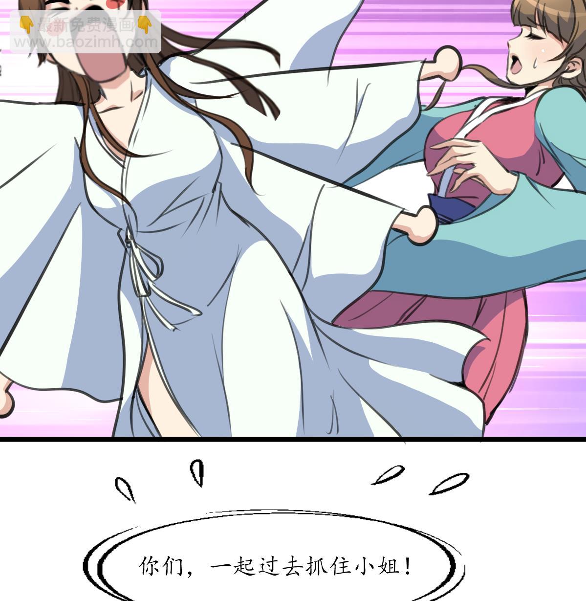 第195话 五小姐疯了-第196话