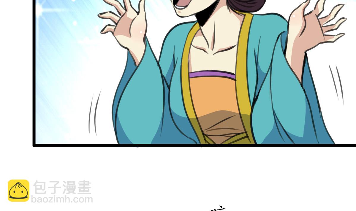 第195话 五小姐疯了-第196话