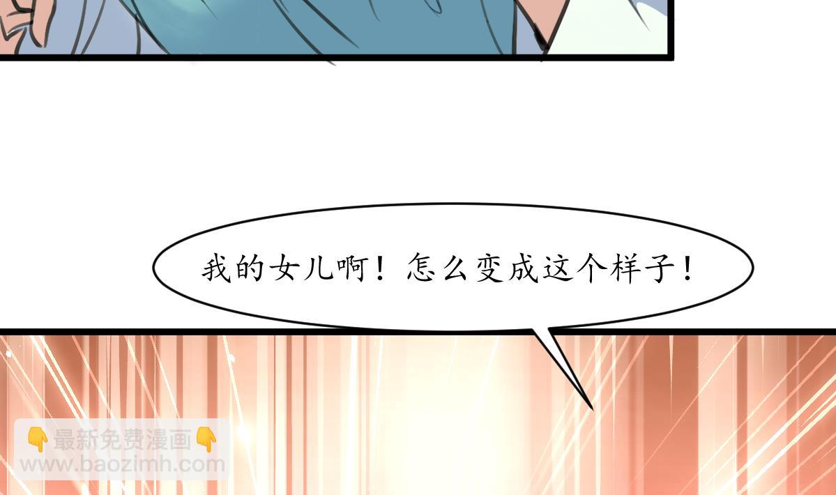 第195话 五小姐疯了-第196话