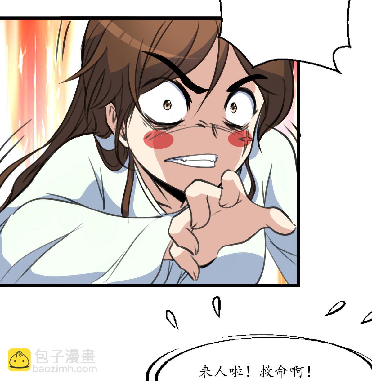 第195话 五小姐疯了-第196话