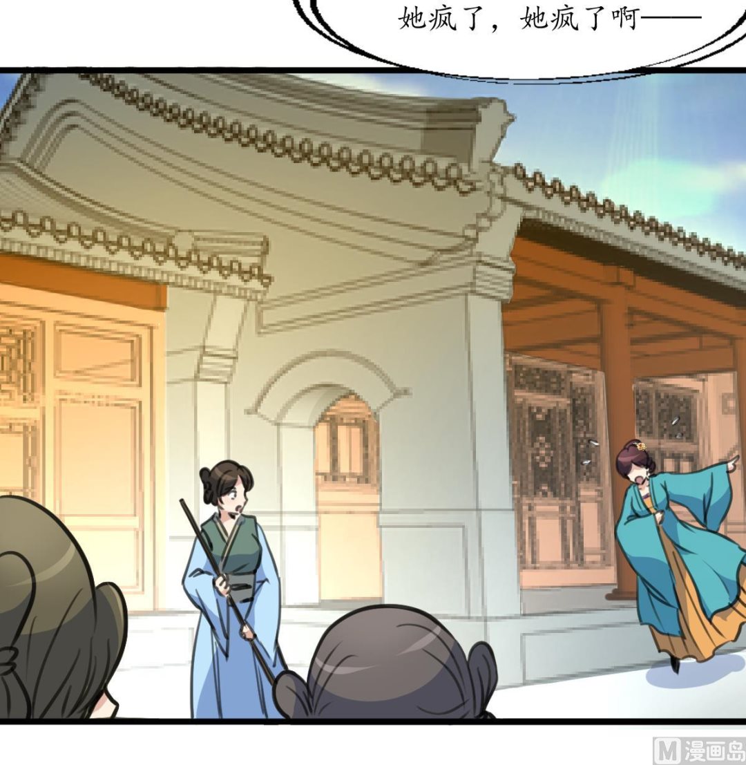 第195话 五小姐疯了-第196话