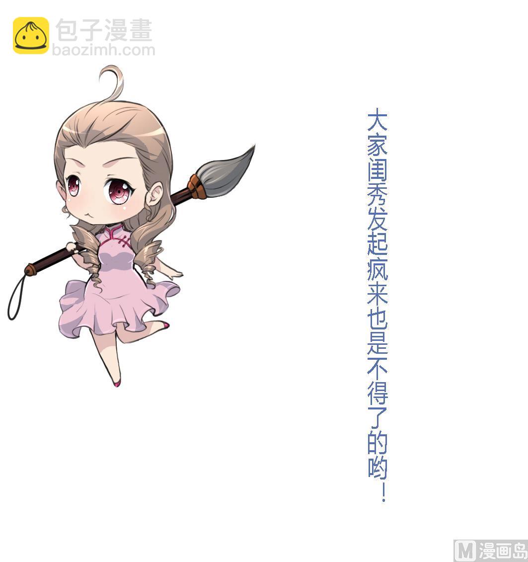 第195话 五小姐疯了-第196话