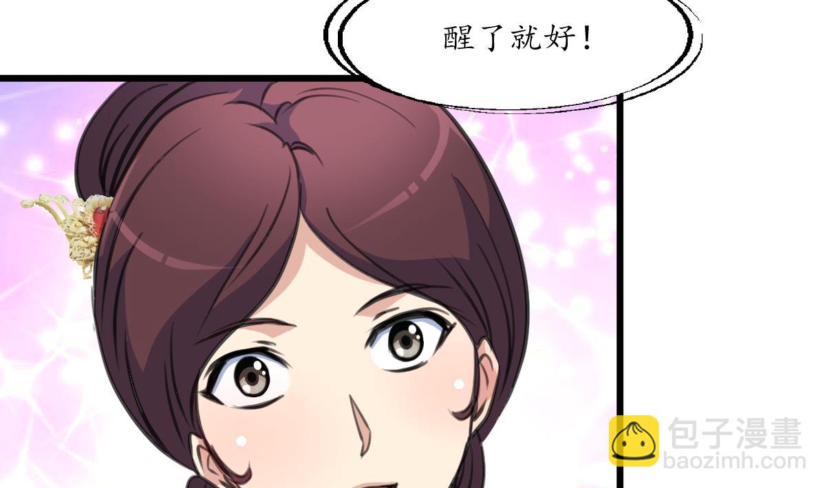 第195话 五小姐疯了-第196话