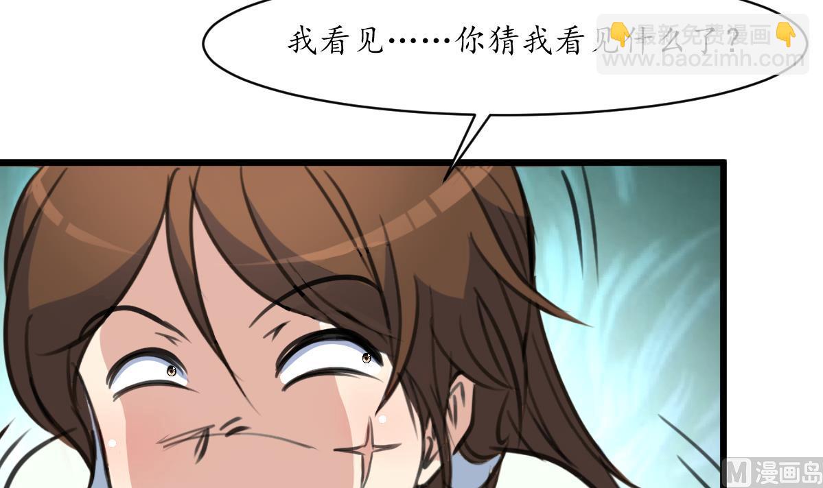 第197话 一只耳朵-第198话