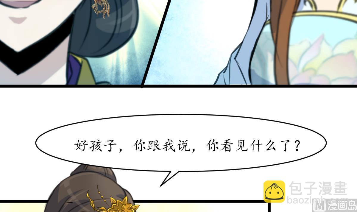 第197话 一只耳朵-第198话