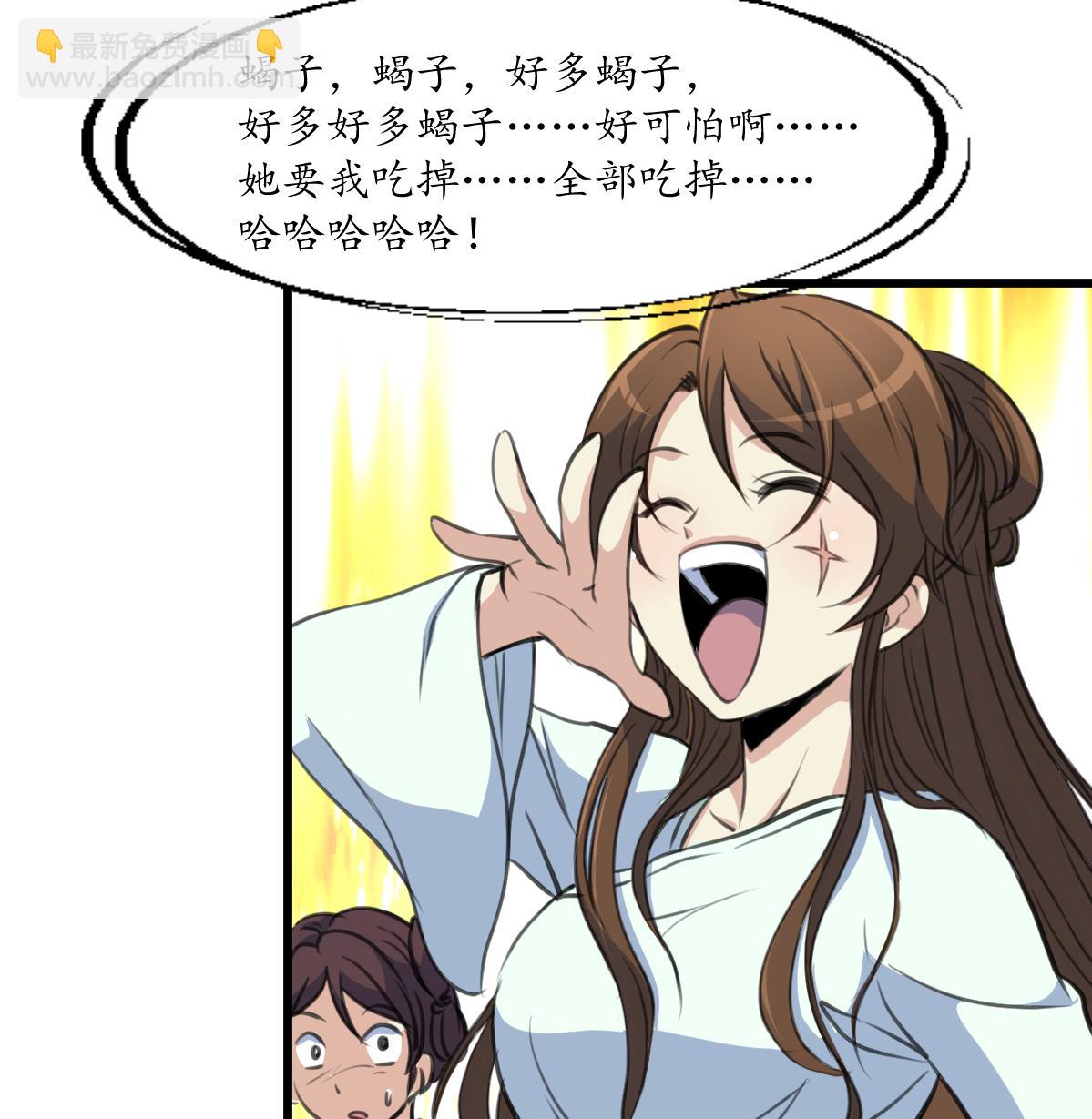 第197话 一只耳朵-第198话