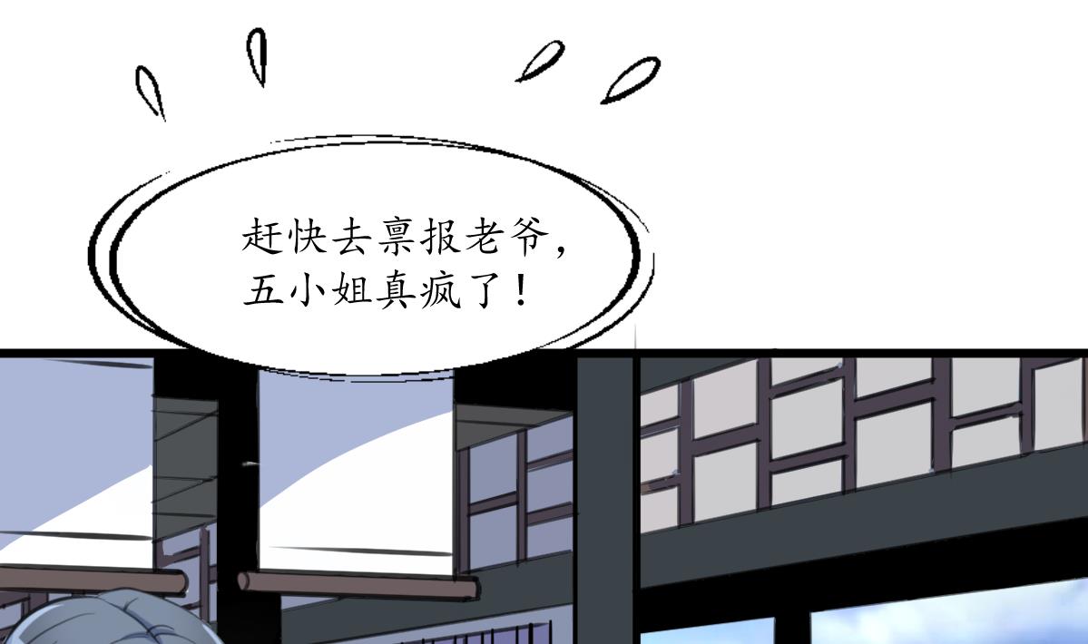 第197话 一只耳朵-第198话