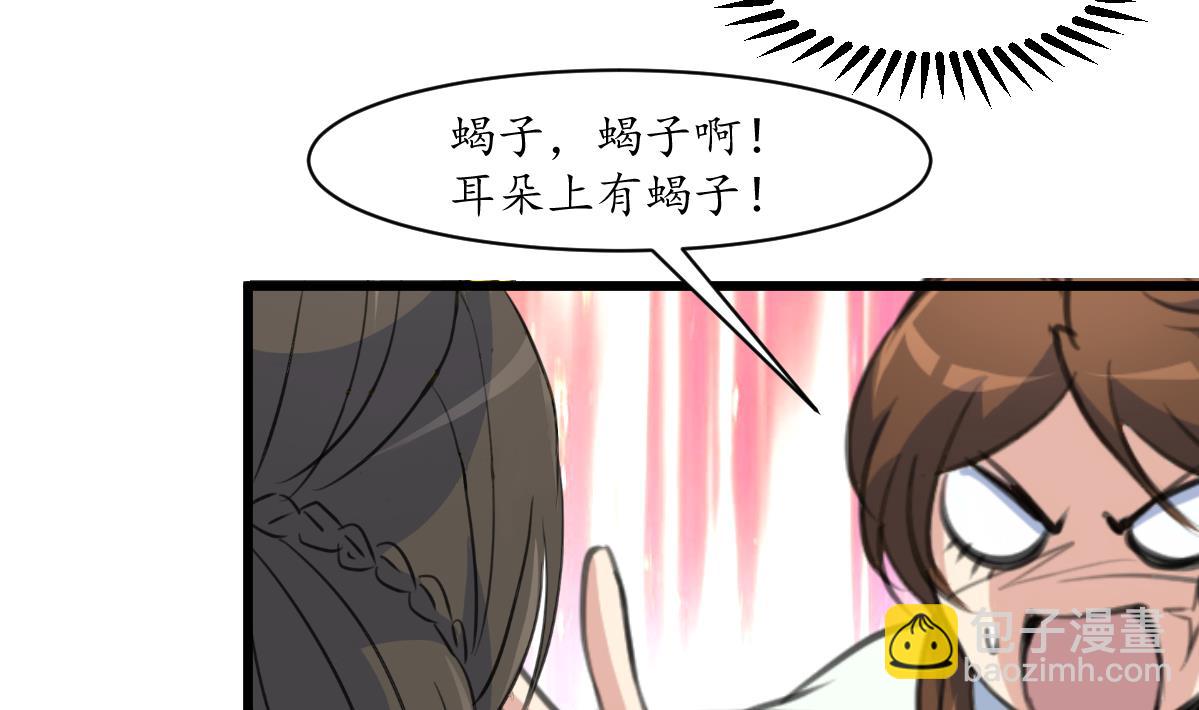 第197话 一只耳朵-第198话