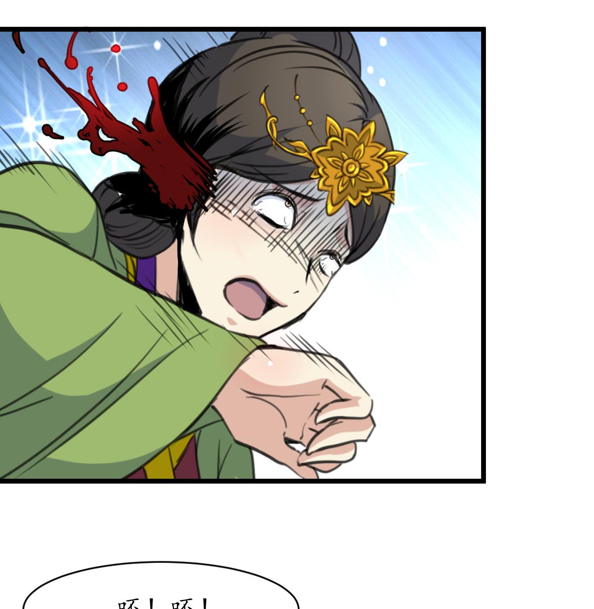 第197话 一只耳朵-第198话
