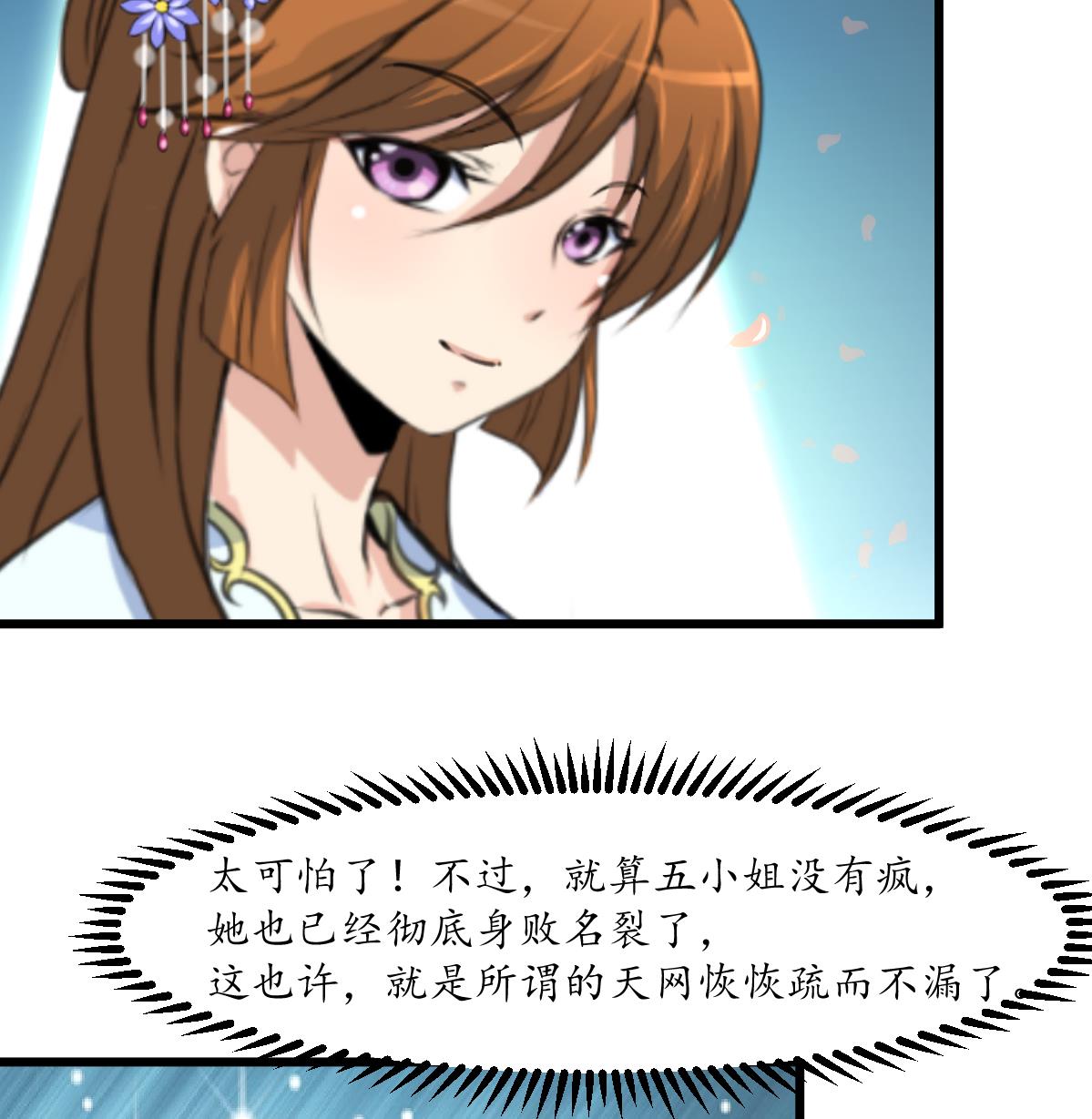 第197话 一只耳朵-第198话