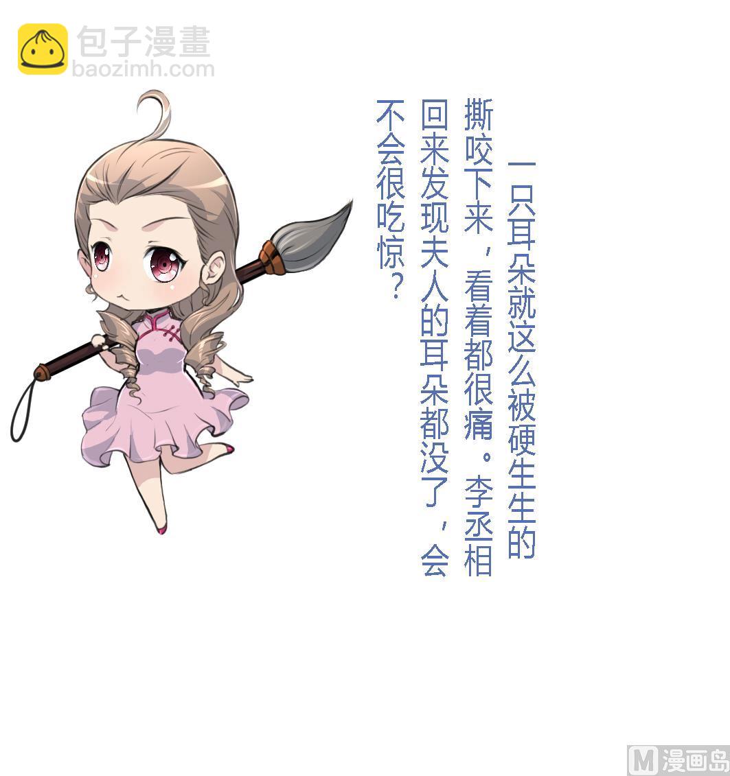第197话 一只耳朵-第198话